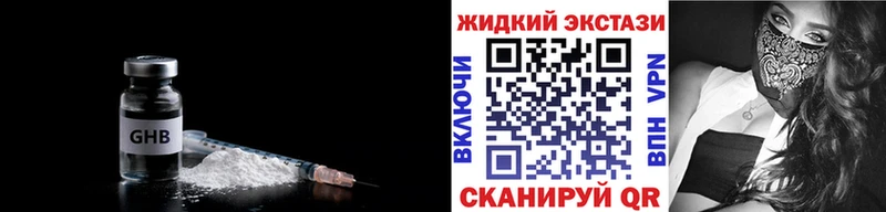 Бутират жидкий экстази  Благодарный 