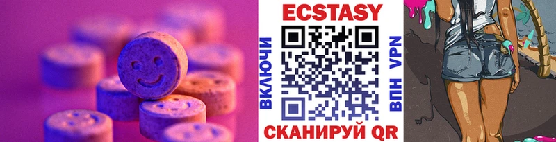 Ecstasy ешки Благодарный