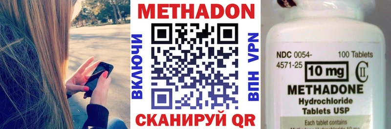 МЕТАДОН methadone  Благодарный 